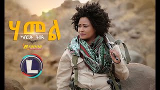 Abrehet Abdu Hamel  ኣብረሀት ዓብዱ ሃመል Tigray Music Official Video [upl. by Ecnesse]