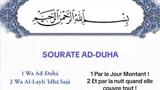 Par le jour montant  Ad duha Sourate 93الضى [upl. by Keeryt]