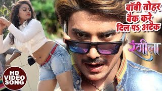 छिनरो मरवले हो बारु ना  Jhijhiya Star Niraj Nirala  Nazar Ladawelu  Bhojpuri Hit Song 2017 [upl. by Gaudette]