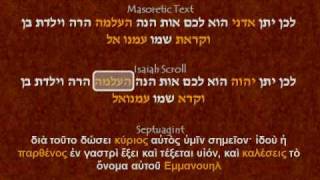 The Isaiah Scroll  Isaiah 714 [upl. by Dex]