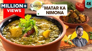 Matar ka Nimona  यूपी का मशहूर मटर का निमोना  Aloo Sem Achaar bonus recipe  Chef Ranveer Brar [upl. by Enoval]