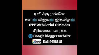 How to watch vijaytelevision zeetamilpromo shortsvideo whatsappstatus whatsappstatusvideo [upl. by Farleigh575]