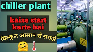 how to start hvac chiller plant step by step in hindi  chiller plant ko kaise start karte hai [upl. by Zohar]