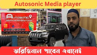 Car Interior Decoration Price in Bangladesh car interior decoration shop in Dhaka Car Decoration [upl. by Acsisnarf664]