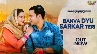 Banva Dyu Sarkar Teri  Full Video   Ravinder Shamdi  Komal Bajwa  New Haryanavi Songs Haryanavi [upl. by Wj]