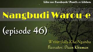 Nangbudi Waroue  Episode 46  A Manipuri Sad Story Series [upl. by Ailime]