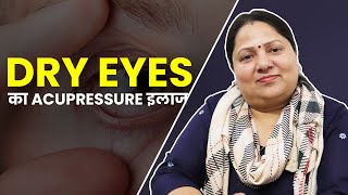 Treatment of Dry Eyes by Acupressure [upl. by Kruger881]