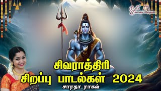 Shivarathri Special Songs 2024  Saradha Raaghav [upl. by Debra]