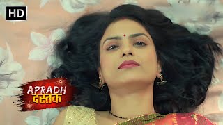 पति की शराफत का पत्नी ने उठाया फायदा  Apradh Dastak  Full Episode  अपराध दस्तक  Crime World [upl. by Ober]