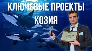 1С Страхование  ключевые проекты АксиомаСофт 1ССтраховая компания 8 КОРП 1CЗУП 1CXBRL [upl. by Kulseth766]