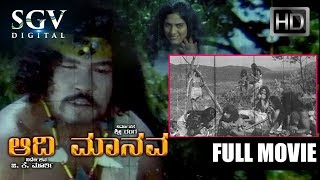 Mana Mecchida Hudugi Full Movie  Kannada Movies [upl. by Panther]