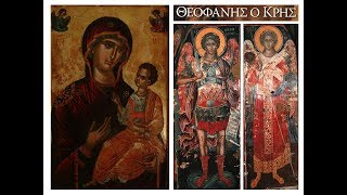 Theophanes the Cretan  Mount Athos and Meteora Monasteries Frescoes amp Icons [upl. by Ahsekan]