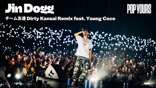 Jin Dogg  チーム友達 Dirty Kansai Remix feat Young Coco Live at POP YOURS 2024 [upl. by Barra74]