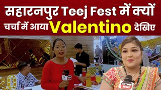 Saharanpur Teej Fest में क्यों होने लगी Valentino Restaurant की चर्चा देखिए Best Restro amp Food [upl. by Latihs130]