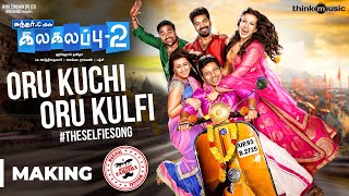 Kalakalappu 2  Oru Kuchi Oru Kulfi Song Making Video  Hiphop Tamizha  Jiiva Jai Shiva [upl. by Anived]