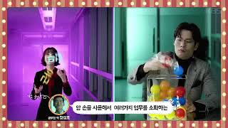 Upcoming kdrama Jugglers trailer [upl. by Damalas]