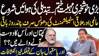 Good News For Imran Khan amp Pakistan  Orya Maqbool Jan Revelations [upl. by Letnahs165]