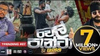 WelpantaRemixShan Putha Ft DrBsking Dj AifaSl ShanthaSinhala Rap Dj Remix  tuBee [upl. by Barber555]