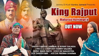 KING RAJPUT Maharaja HariSingh Ji Shutti Ka Jashn Varsha Jamwal Sunny Salaria Official Song2022 [upl. by Adner851]