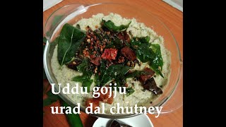 Uddu gojju  Urad dal chutney  ಉದ್ದು ಗೊಜ್ಜು  chutney recipe  Healthy chutney  Gojju recipes [upl. by Blisse]