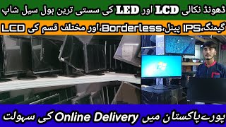 Computer LCD amp LED Prices In Pakistan 2023  Hp IPS Gaming PC LED  Hp  Acer  Samsung  Dell LCD [upl. by Geraud]