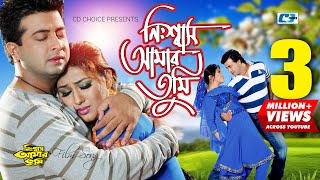 Nisshas Amar Tumi  নিশ্বাস আমার তুমি  Asif  Kanak Chapa  Shakib Khan  Apu  Bangla Movie Song [upl. by Nalani]