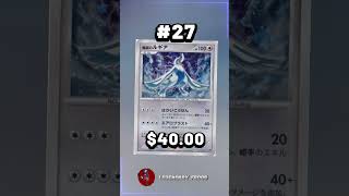 Top 50 Lugia Pokemon Cards [upl. by Atinev]