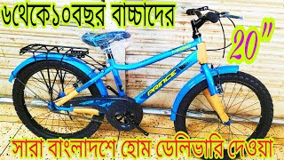 New Cycle Price In Bangladesh 2024 New cycle price in bd Mirpur rockriderveloceuplayedcore Avon [upl. by Nolubez]