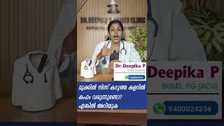 മൂക്കിൽനിന്ന് കറുത്ത കഫം വരുന്നുണ്ടോ  sinusproblems allergytreatment sinusrelief drdeepika [upl. by Nosyt]