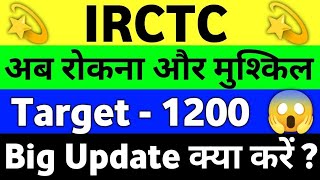 IRCTC Share Latest News  IRCTC Latest News Today  IRCTC Share Analysis  IRCTC Share Price irctc [upl. by Ablem548]