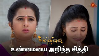 அப்போ கவியோட சித்தப்பா பார்த்த வேலையா இது  MrManaivi  Semma Scenes  19 May 2024  Sun TV [upl. by Survance]