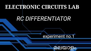 Differentiator circuit ഇങ്ങനെയാണെന്നു ഇപ്പോൾ മനസ്സിലായോ 🤔🤔🤔  ABM CHANNEL [upl. by Barty]