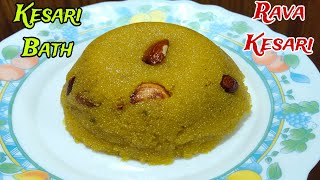 Rava Kesari RecipeKesari BathSuji Halwaరవ్వ కేసరిని ఇలా చేసి చూడండి నోట్లో వెన్నలా కరిగిపోతుంది [upl. by Merfe]