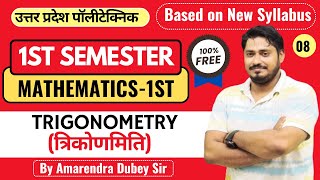 Lec8 Mathematics1st II Trigonometry II त्रिकोणमिति II By Amarendra Sir PolytechnicPathshala [upl. by Idoux]