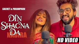 Sachet Parampara New Song Din Shagna Da Full Song  Kabira  Tune Lyrico [upl. by Areema]