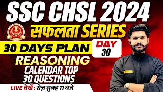 SSC CHSL 2024  सफलता SERIES  30 DAYS PLAN  REASONING  CALENDAR QUESTIONS  BY KULDEEP SIR [upl. by Alexandrina276]