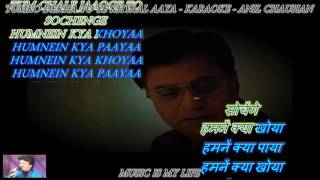 Tumko Dekha To Ye Khyaal Aaya  Karaoke With Scrolling Lyrics Eng amp हिंदी [upl. by Asirehc57]