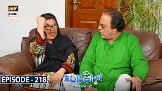 Bulbulay Season 2  Episode 218  9 September 2023  ARY Digital [upl. by Hadlee]