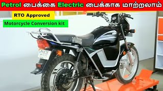 RTO Approved Motorcycle Conversion Kit  Petrol Bike To Electric Bike  RTO Approved Bike Conversion [upl. by Kosiur]