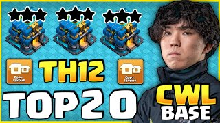 TOP 20 BEST TH12 CWL BASE LINK 2024  TH12 WAR BASE LINK 2024  TH12 BASE LINK 2024 CLASH OF CLANS [upl. by Monreal]