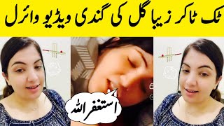 Tiktok Star Zeba Gul Viral Video  Ziba Gul Leak Video Today [upl. by Bush]