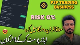 How to Post Ads in Binance P2P  Binance p2p Ads Buy and Sell  Daily 10 Easily With 0 Risk [upl. by Temp]