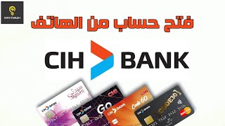 فتح حساب بنكي في CIH Bank بالمجان من الهاتف 2024 [upl. by Debora]