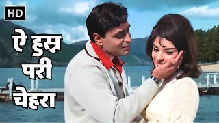 Ae Husn Pari Chehra  ऐ हुस्न परी चेहरा  Saira B Rajendra Kumar  Mohammed Rafi Hit Songs  Aman [upl. by Thesda]