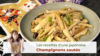 Recette Les champignons sautés  Eryngii Enoki  Les Recettes dune Japonaise [upl. by Filmer]