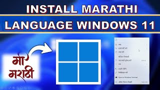 How to Install Marathi Language in Windows 11 [upl. by Eek]