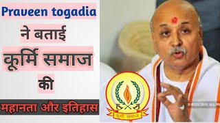 Praveen Togadia Uncovers the Hidden Greatness and History of the Kurmi Community [upl. by Aehsel139]