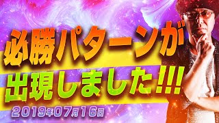 ［FX］デイトレ必勝パターンのひとつが録画出来ました♪ 2018年7月16日※15時台トレード [upl. by Nnav]