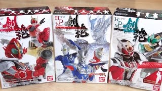 超レアな3〜4年前のHDM創絶が出てきたので開けてみようぜ！【仮面ライダー編・ウルトラマン編】 [upl. by Wileen933]