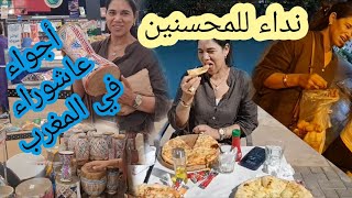 عرضو عليا الصديقات ❤️للعشاء في مطعم بالمسبح اخر ليلة في المغرب [upl. by Enneibaf855]